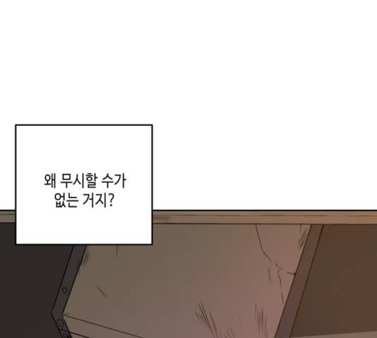 이번 생도 잘 부탁해 65화 110