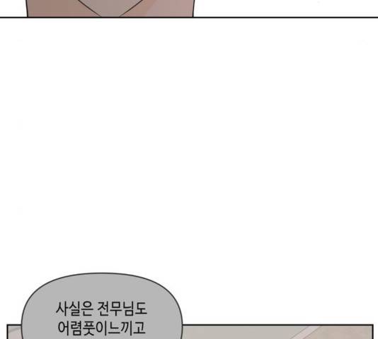 이번 생도 잘 부탁해 65화 113