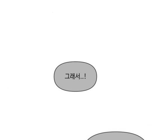 이번 생도 잘 부탁해 65화 115