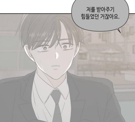 이번 생도 잘 부탁해 65화 116