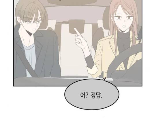 이번 생도 잘 부탁해 65화 118