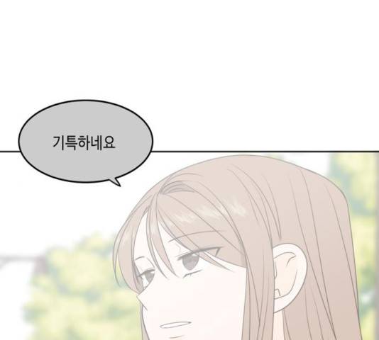 이번 생도 잘 부탁해 65화 119