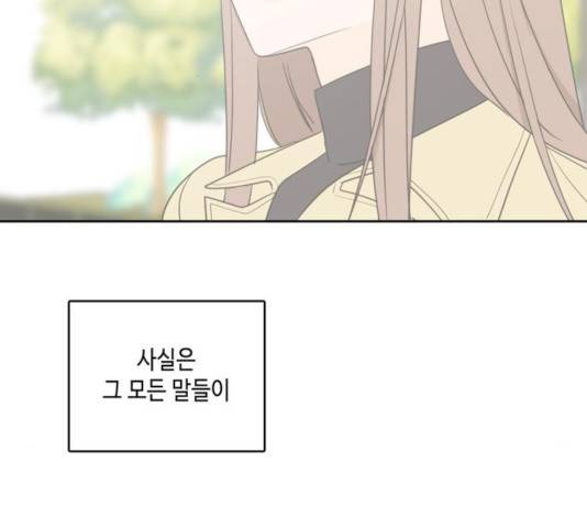 이번 생도 잘 부탁해 65화 120