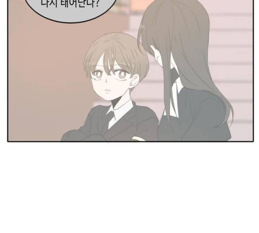 이번 생도 잘 부탁해 65화 123