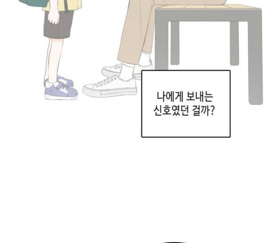 이번 생도 잘 부탁해 65화 125