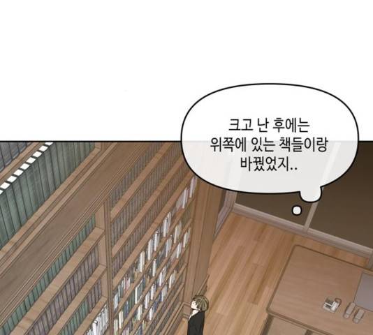 이번 생도 잘 부탁해 65화 144