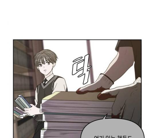 이번 생도 잘 부탁해 65화 146