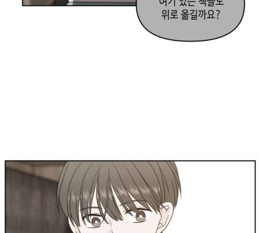 이번 생도 잘 부탁해 65화 147
