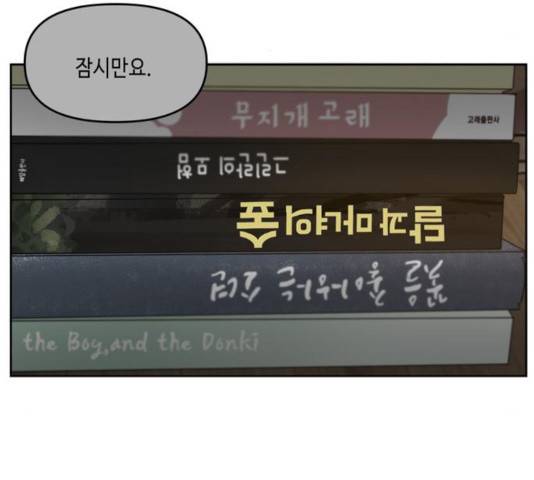 이번 생도 잘 부탁해 65화 149