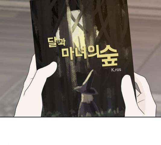 이번 생도 잘 부탁해 65화 152