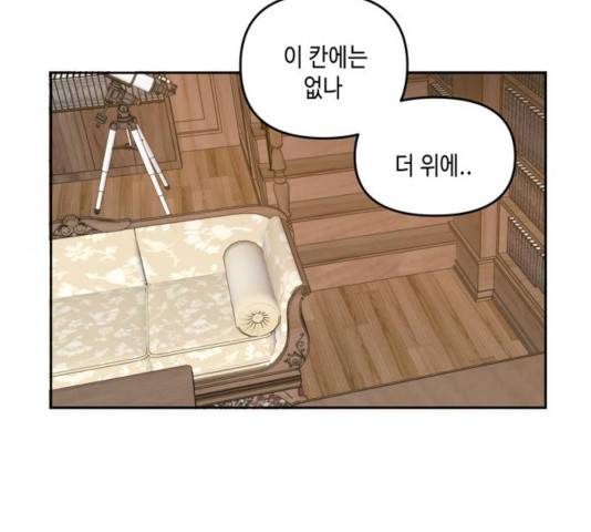 이번 생도 잘 부탁해 65화 167