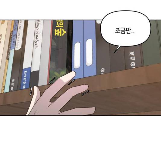 이번 생도 잘 부탁해 65화 177