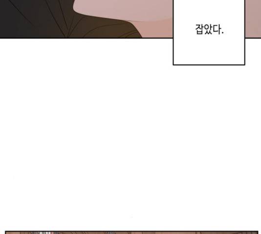 이번 생도 잘 부탁해 65화 182