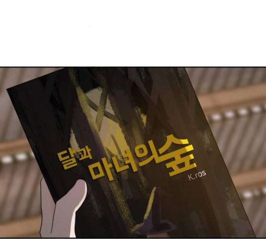 이번 생도 잘 부탁해 65화 186