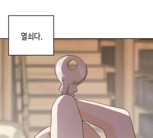 이번 생도 잘 부탁해 65화 199