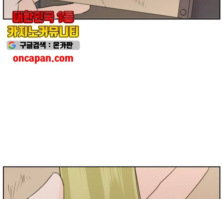 이번 생도 잘 부탁해 65화 203