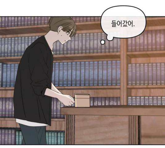 이번 생도 잘 부탁해 65화 205