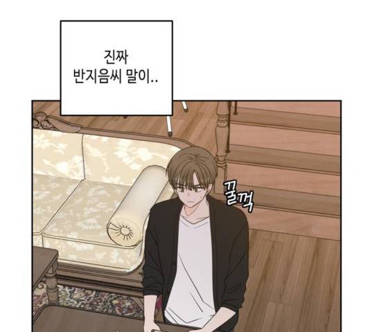 이번 생도 잘 부탁해 65화 208