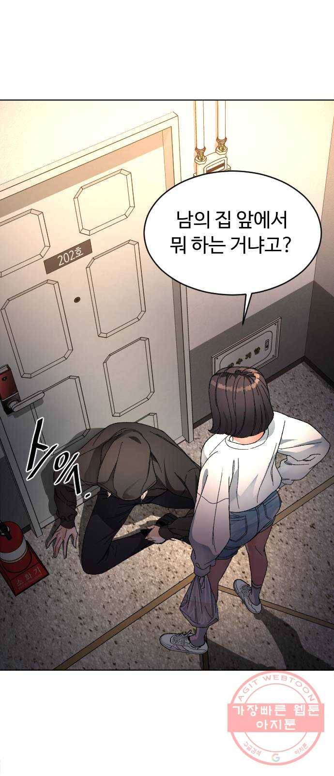 보통아이 4화. 하얀 그림자 2