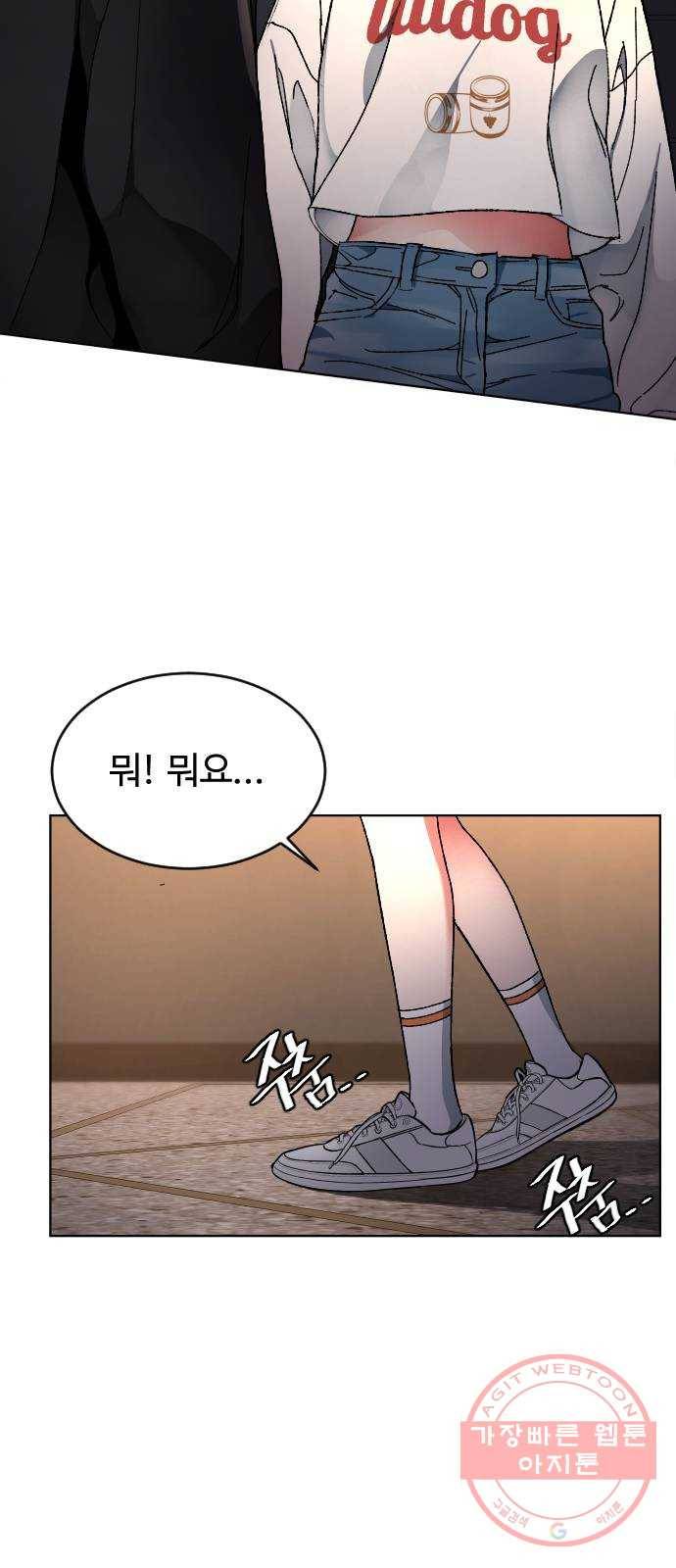 보통아이 4화. 하얀 그림자 4