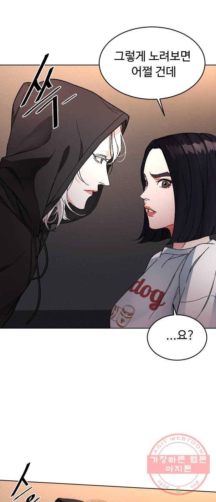 보통아이 4화. 하얀 그림자 5