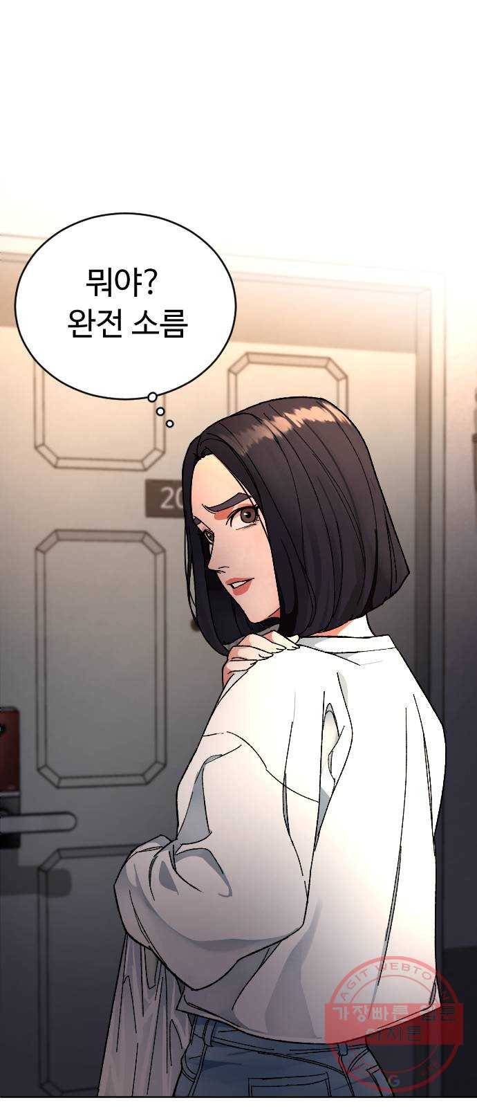 보통아이 4화. 하얀 그림자 8
