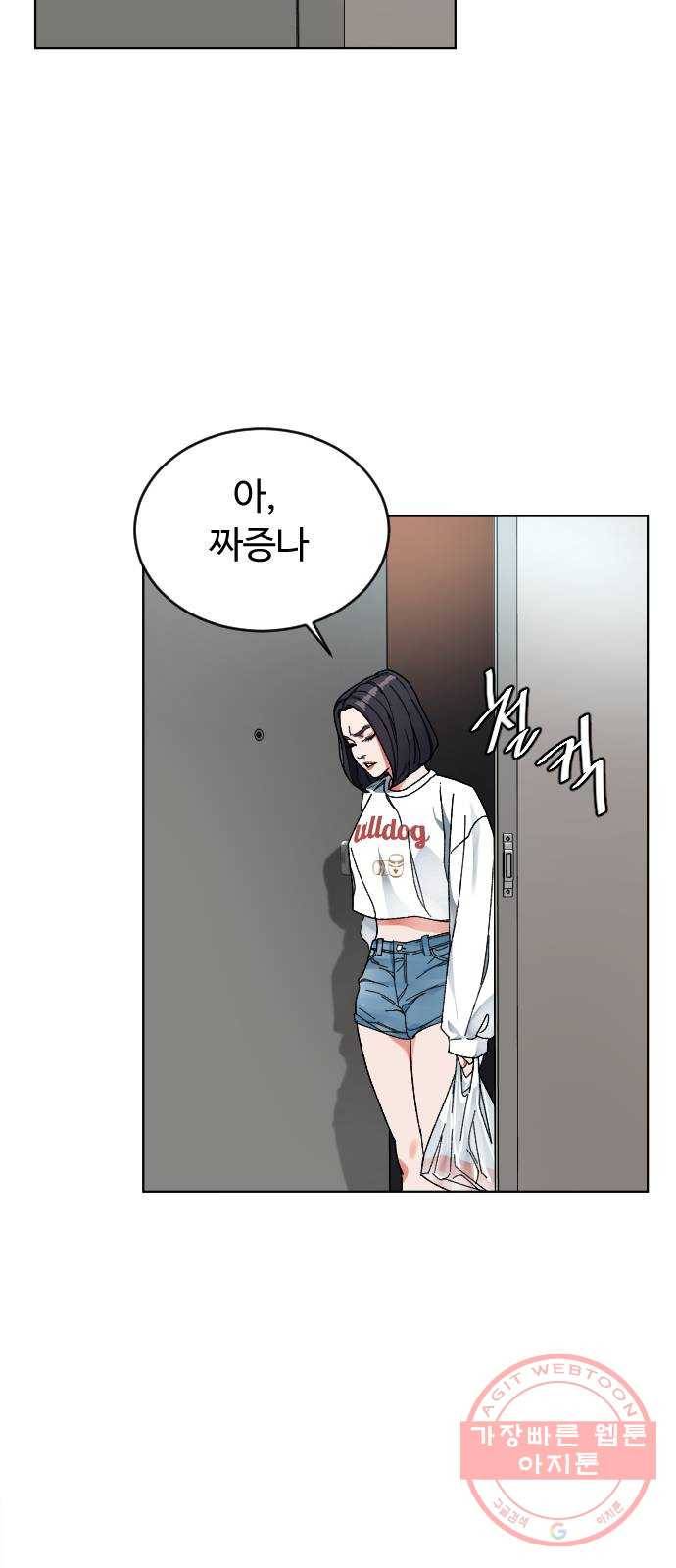 보통아이 4화. 하얀 그림자 11