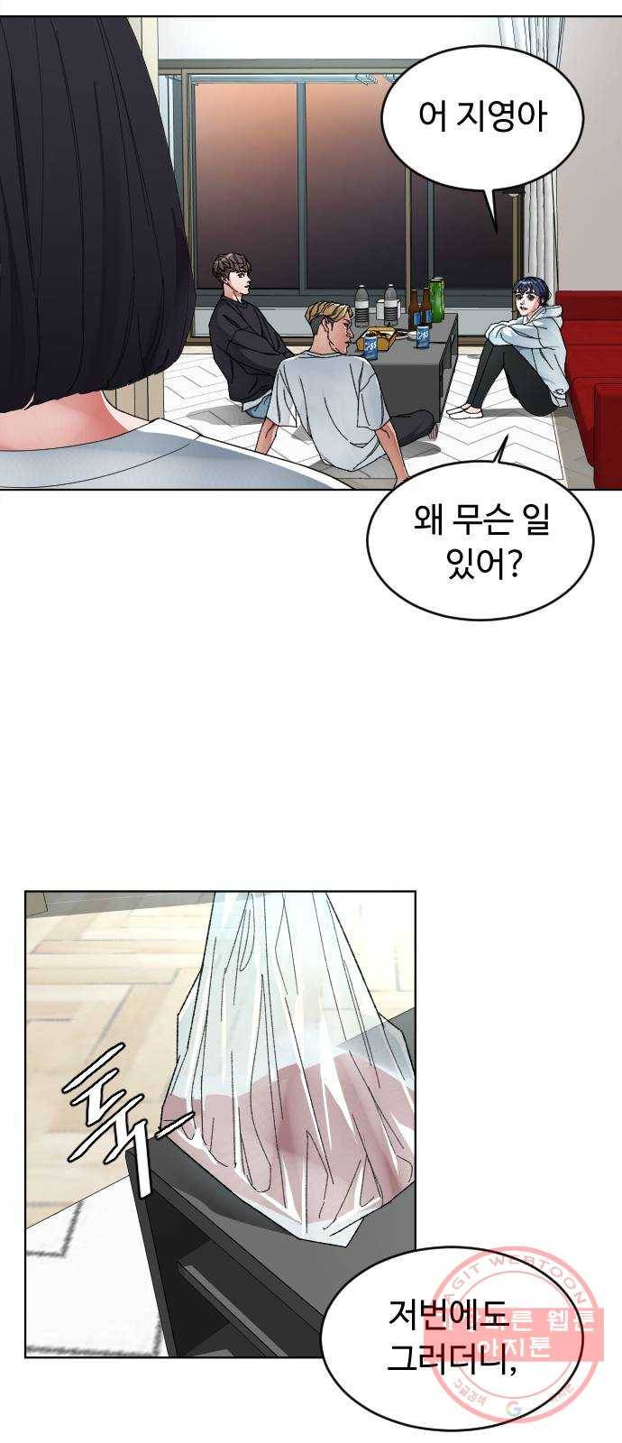 보통아이 4화. 하얀 그림자 12