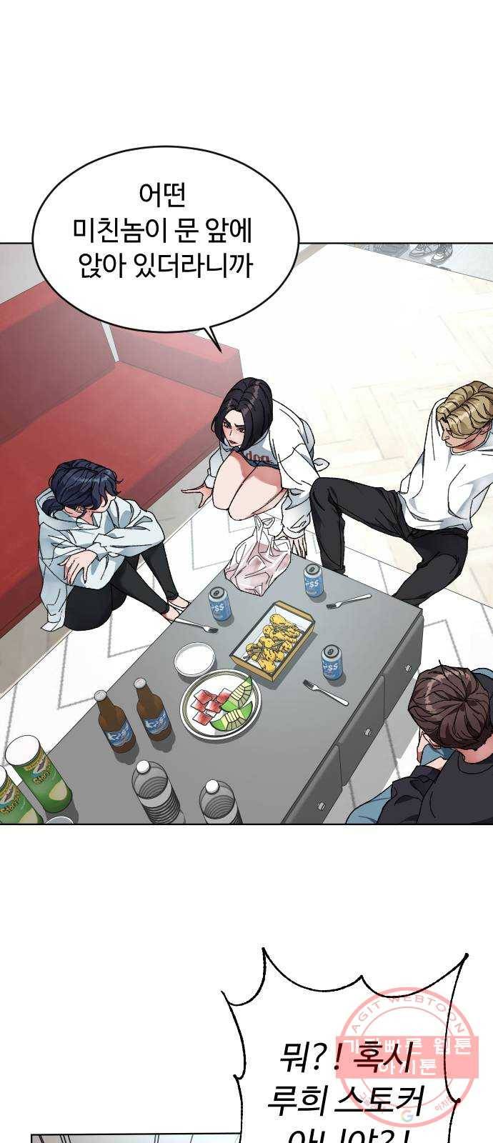 보통아이 4화. 하얀 그림자 13
