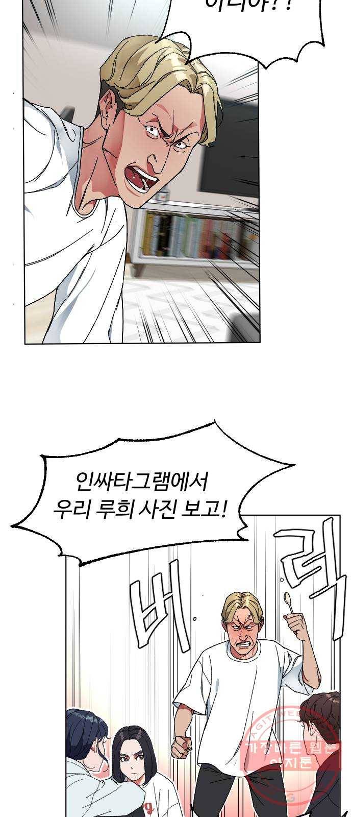 보통아이 4화. 하얀 그림자 14