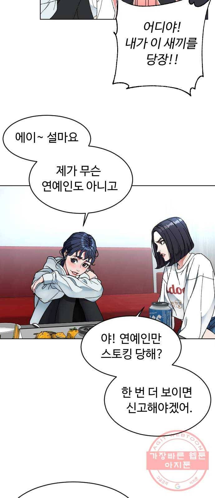 보통아이 4화. 하얀 그림자 15