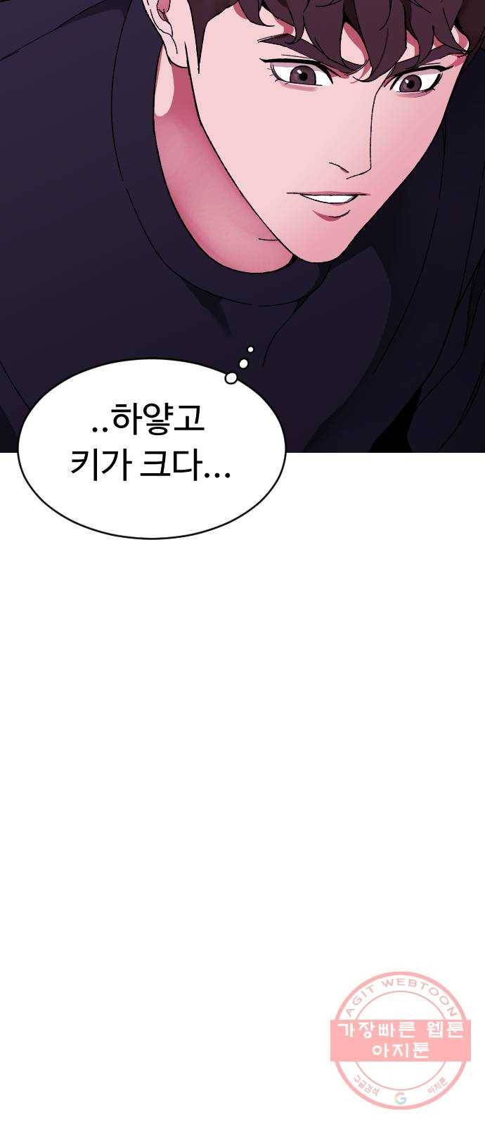 보통아이 4화. 하얀 그림자 18