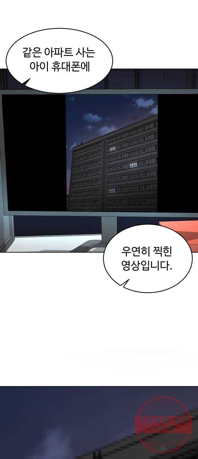 보통아이 4화. 하얀 그림자 20