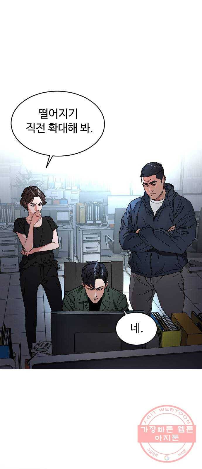보통아이 4화. 하얀 그림자 22