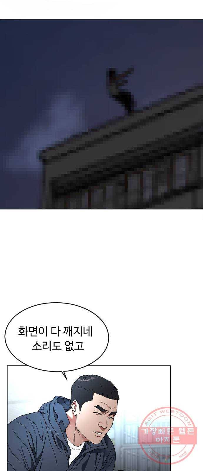 보통아이 4화. 하얀 그림자 23