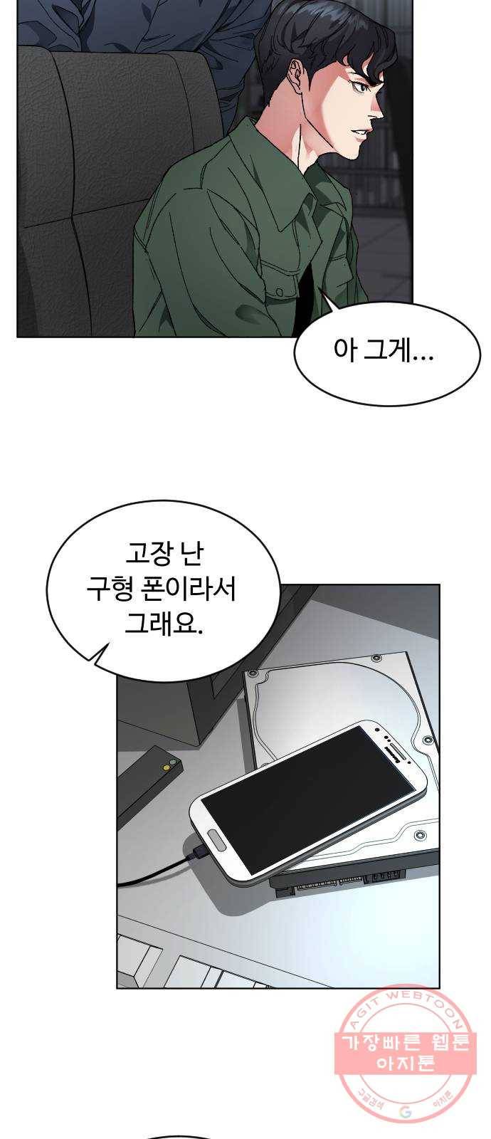 보통아이 4화. 하얀 그림자 24