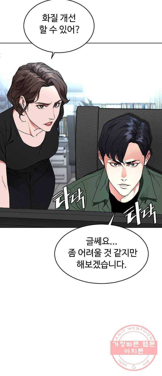 보통아이 4화. 하얀 그림자 25