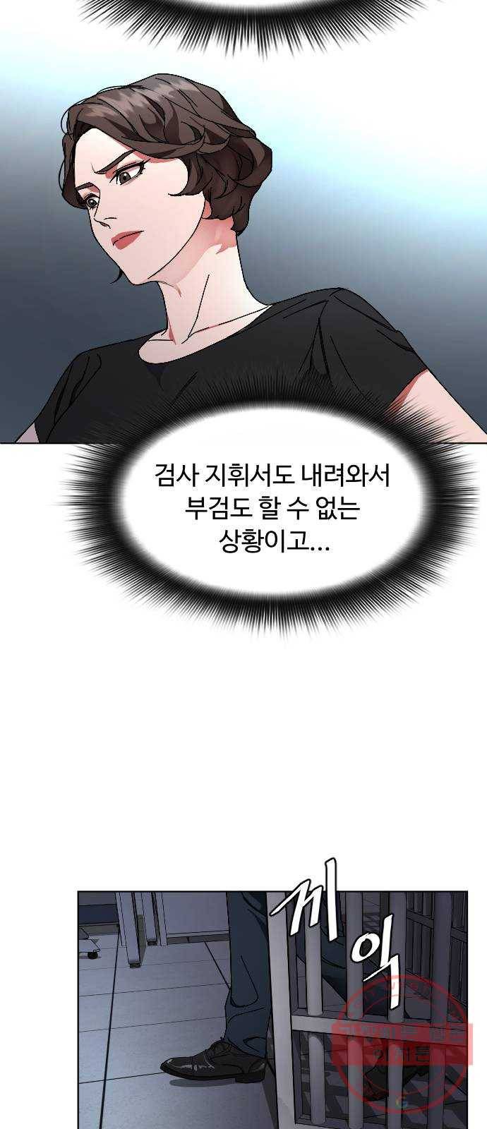 보통아이 4화. 하얀 그림자 29