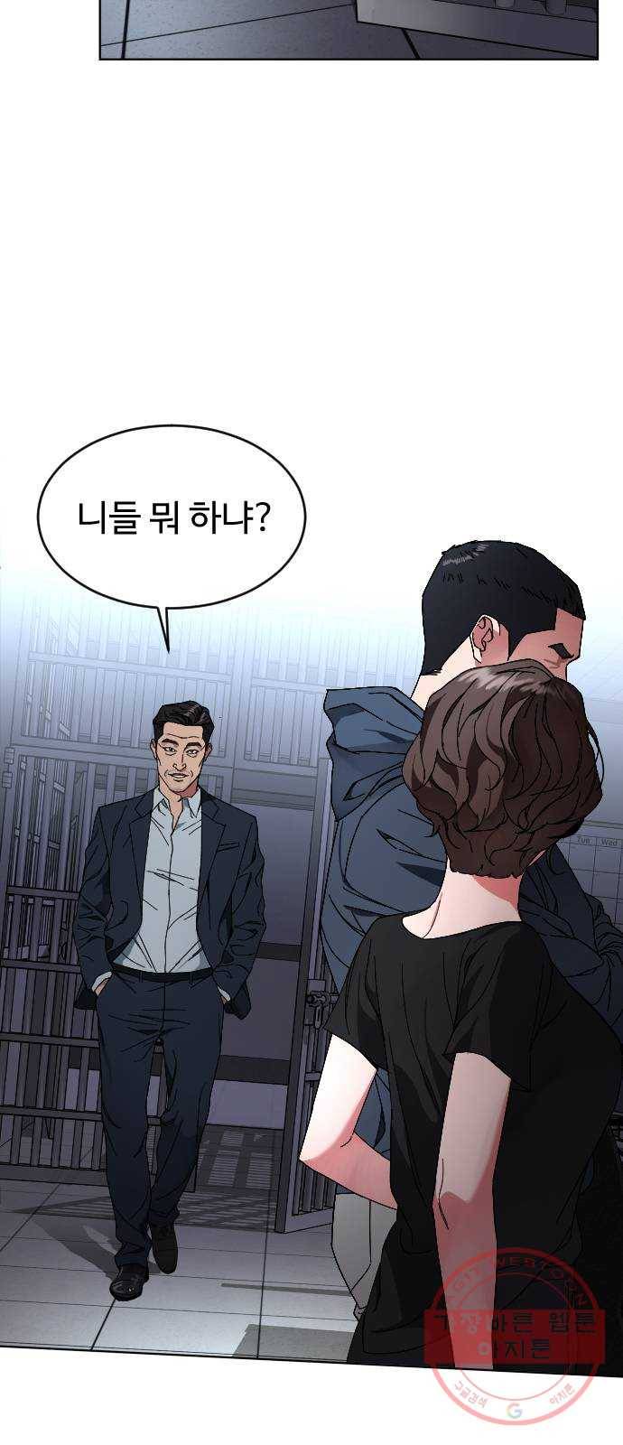 보통아이 4화. 하얀 그림자 30