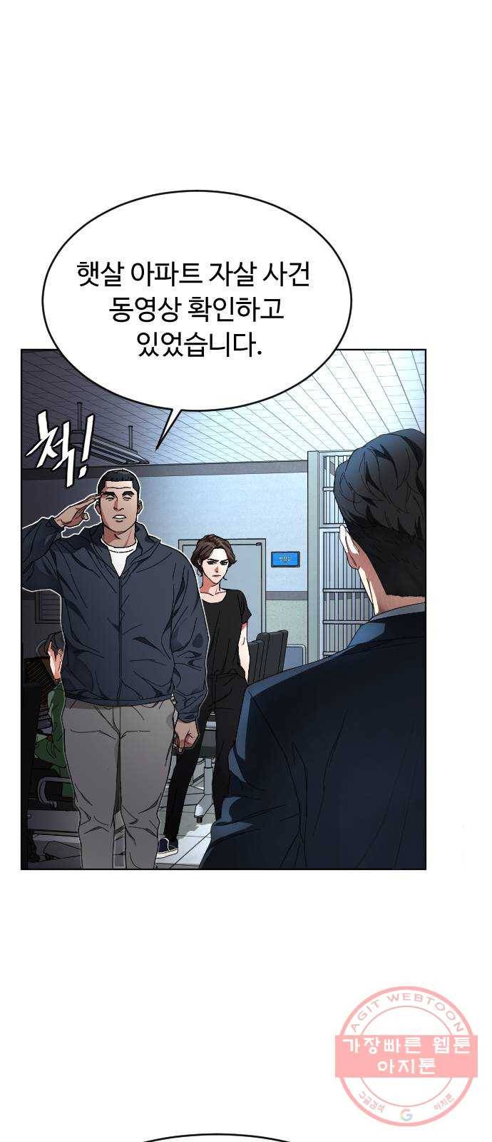 보통아이 4화. 하얀 그림자 31