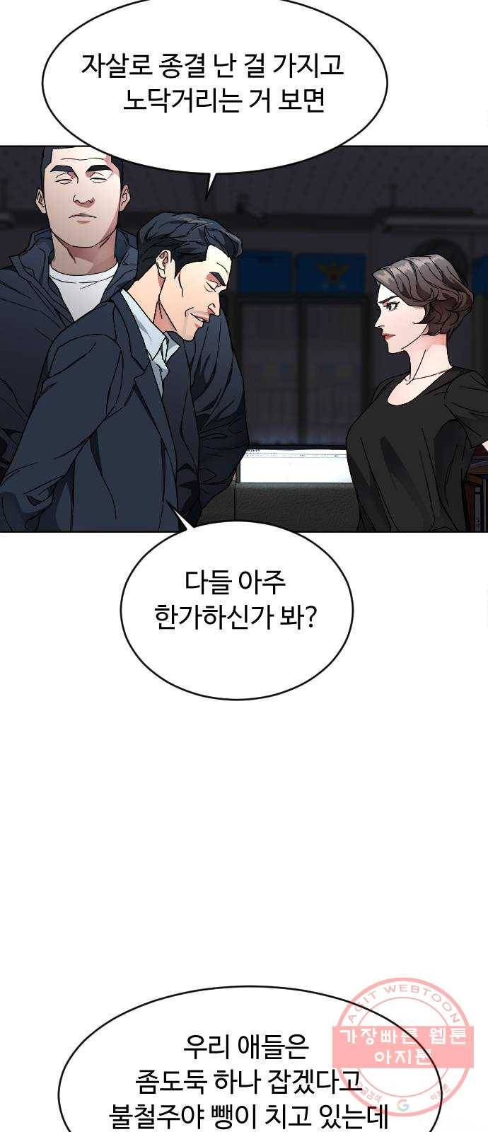 보통아이 4화. 하얀 그림자 32