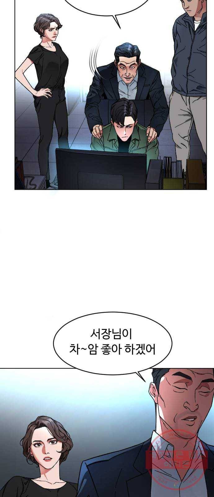 보통아이 4화. 하얀 그림자 35