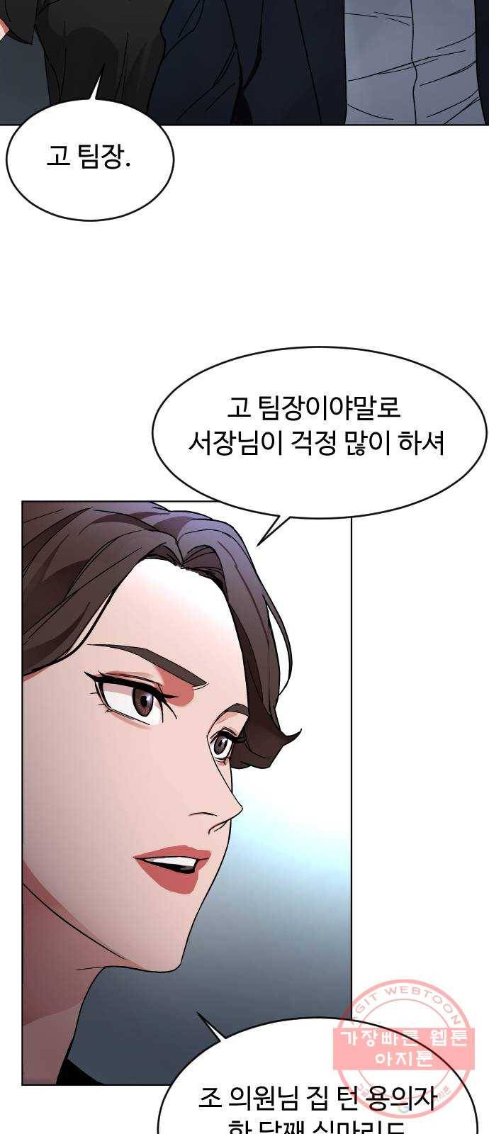 보통아이 4화. 하얀 그림자 36
