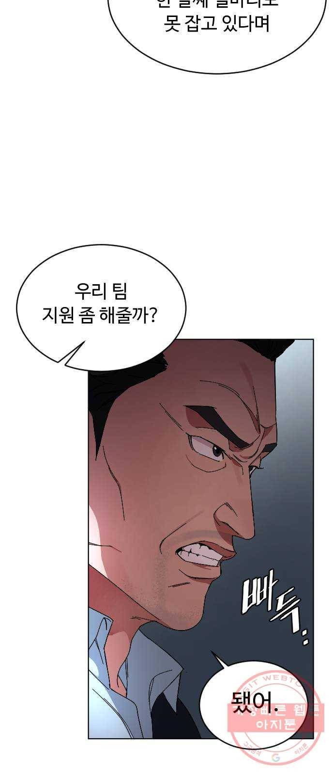 보통아이 4화. 하얀 그림자 37