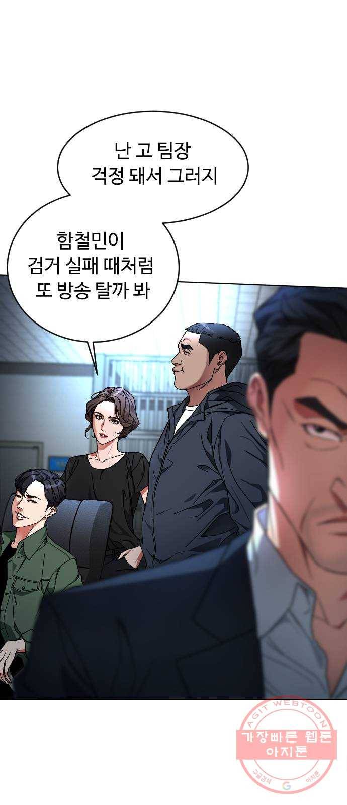 보통아이 4화. 하얀 그림자 38