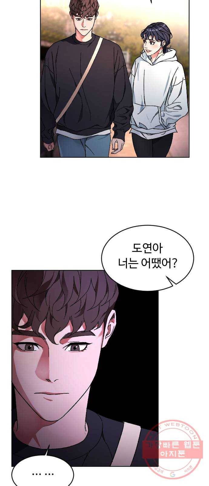 보통아이 4화. 하얀 그림자 44