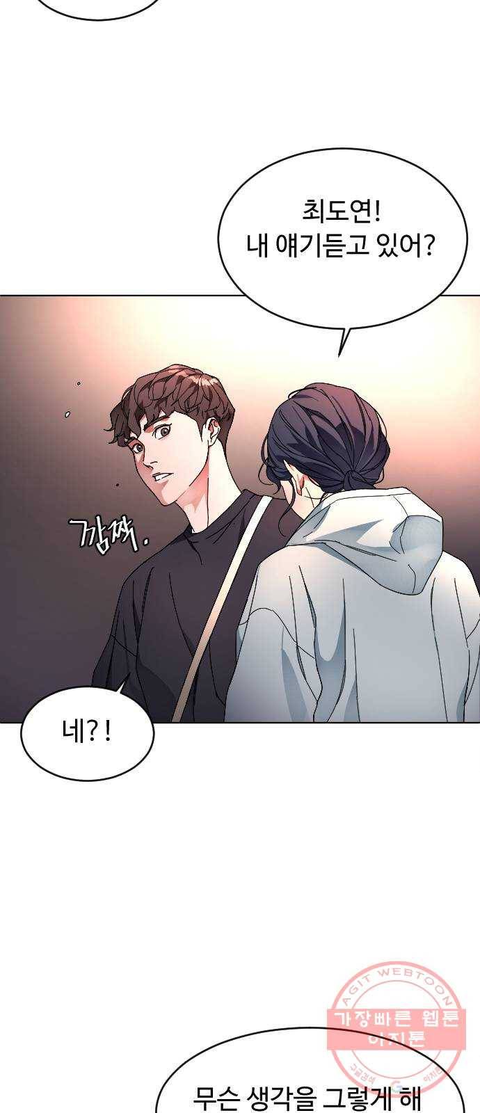 보통아이 4화. 하얀 그림자 45