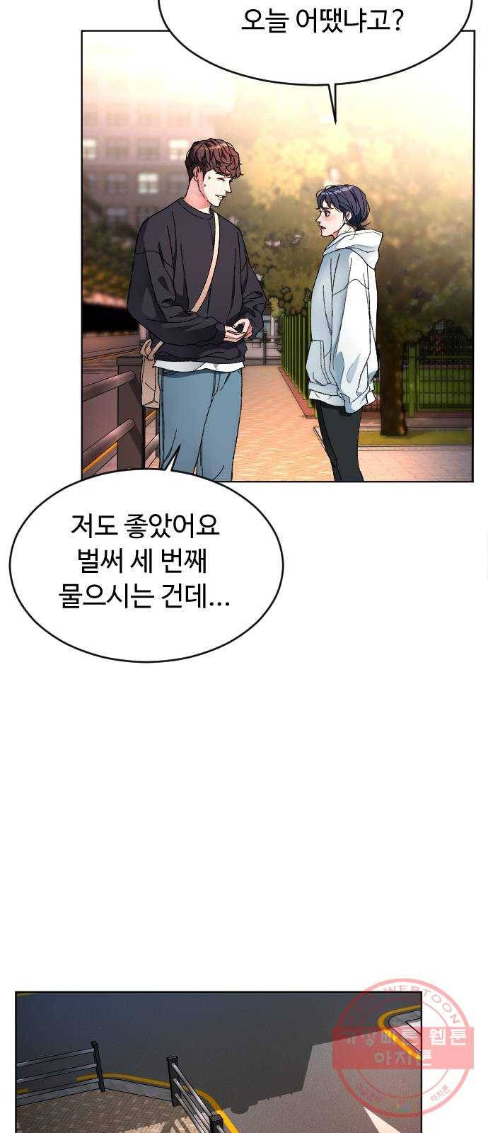 보통아이 4화. 하얀 그림자 46