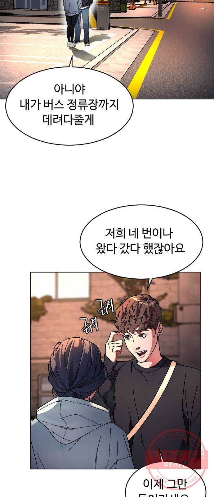 보통아이 4화. 하얀 그림자 49