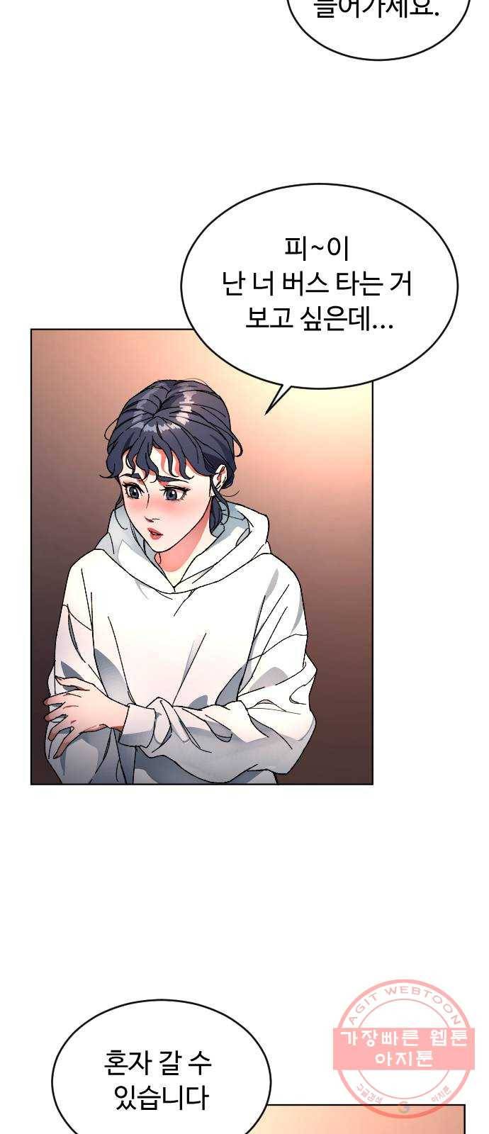 보통아이 4화. 하얀 그림자 50